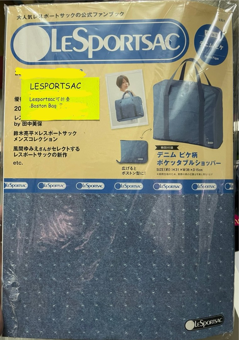 LeSportsac ポケッタブルショッパー - バッグ