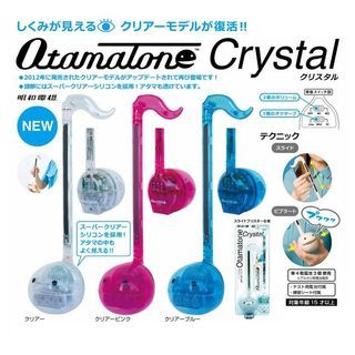 Otamatone 明和電機電音蝌蚪電子二胡玩具樂器 週年紀念版 旺角信和店