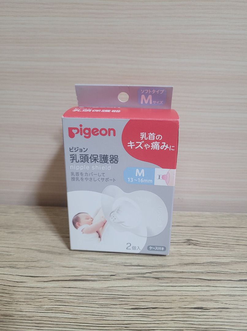 日本貝親Pigeon矽膠乳頭保護器（M）