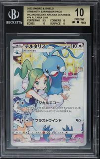 Ho-Oh V SR 080/068 Pokemon Card s11a Incandescent Arcana Japanese TCG