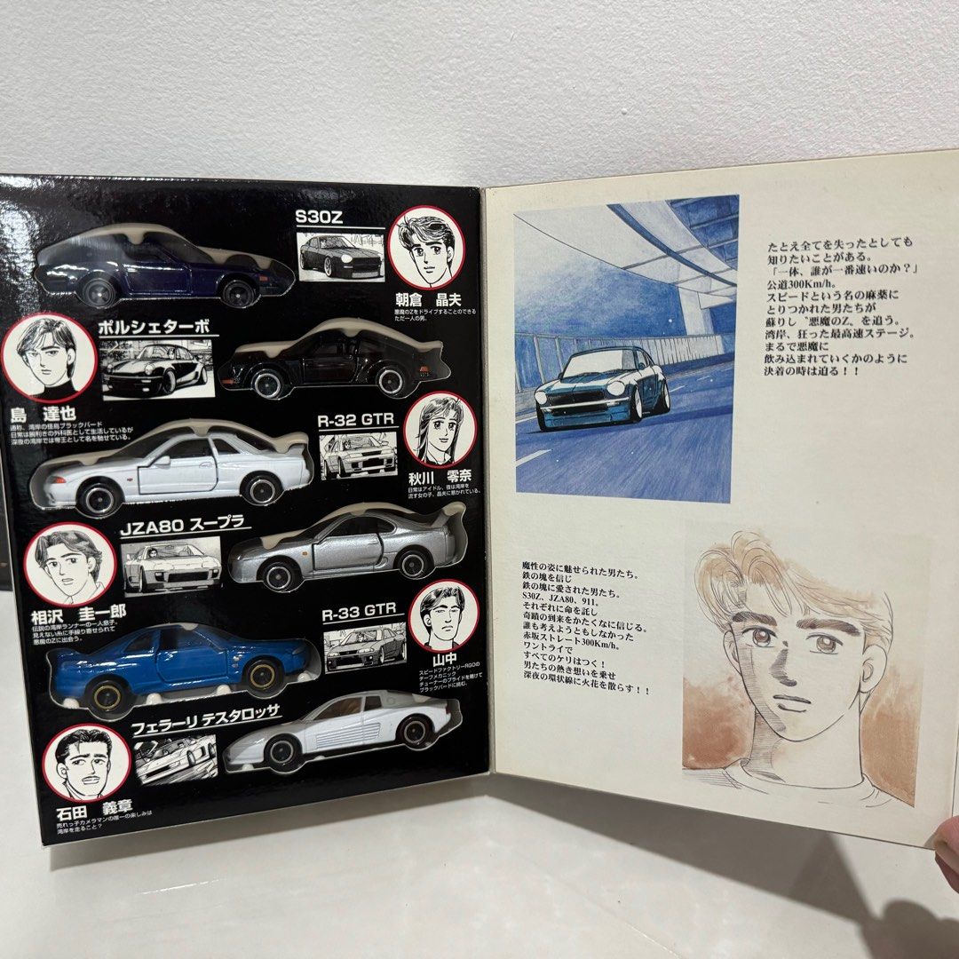 Tomica Wangan Midnight Set Comic Vol. 2, Hobbies & Toys