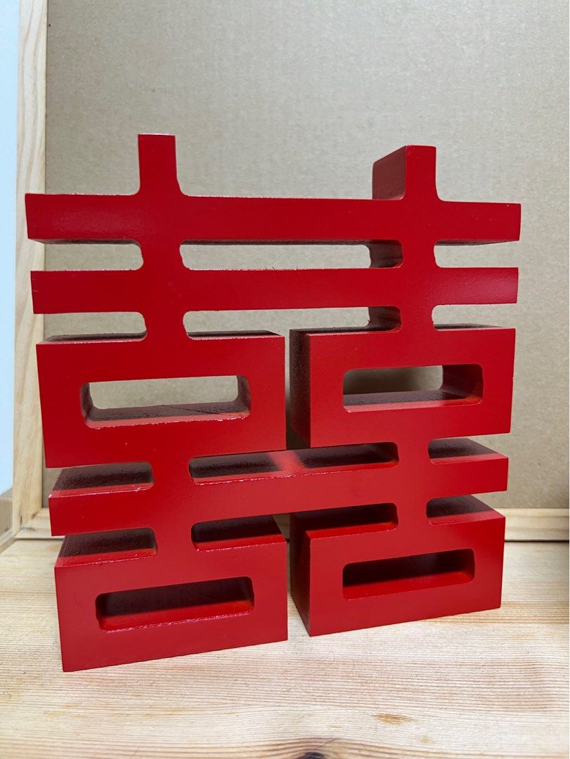 Wedding decoration Xi Chinese Character wooden Art, Furniture & Home
