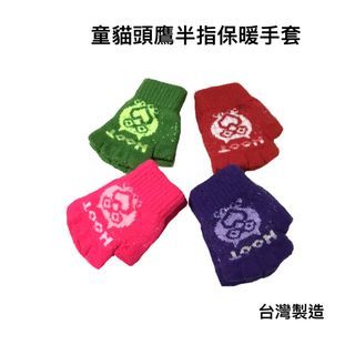火力全開888 童貓頭鷹半指保暖手套