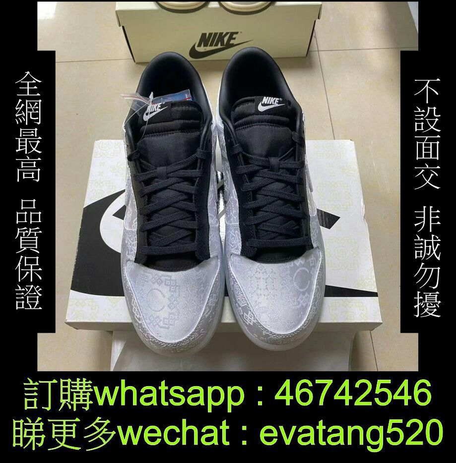 全新fragment x clot x Nike dunk low, 男裝, 鞋, 波鞋- Carousell