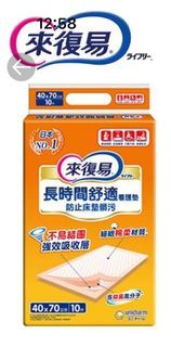 來復易看護墊 40*70 買10送3