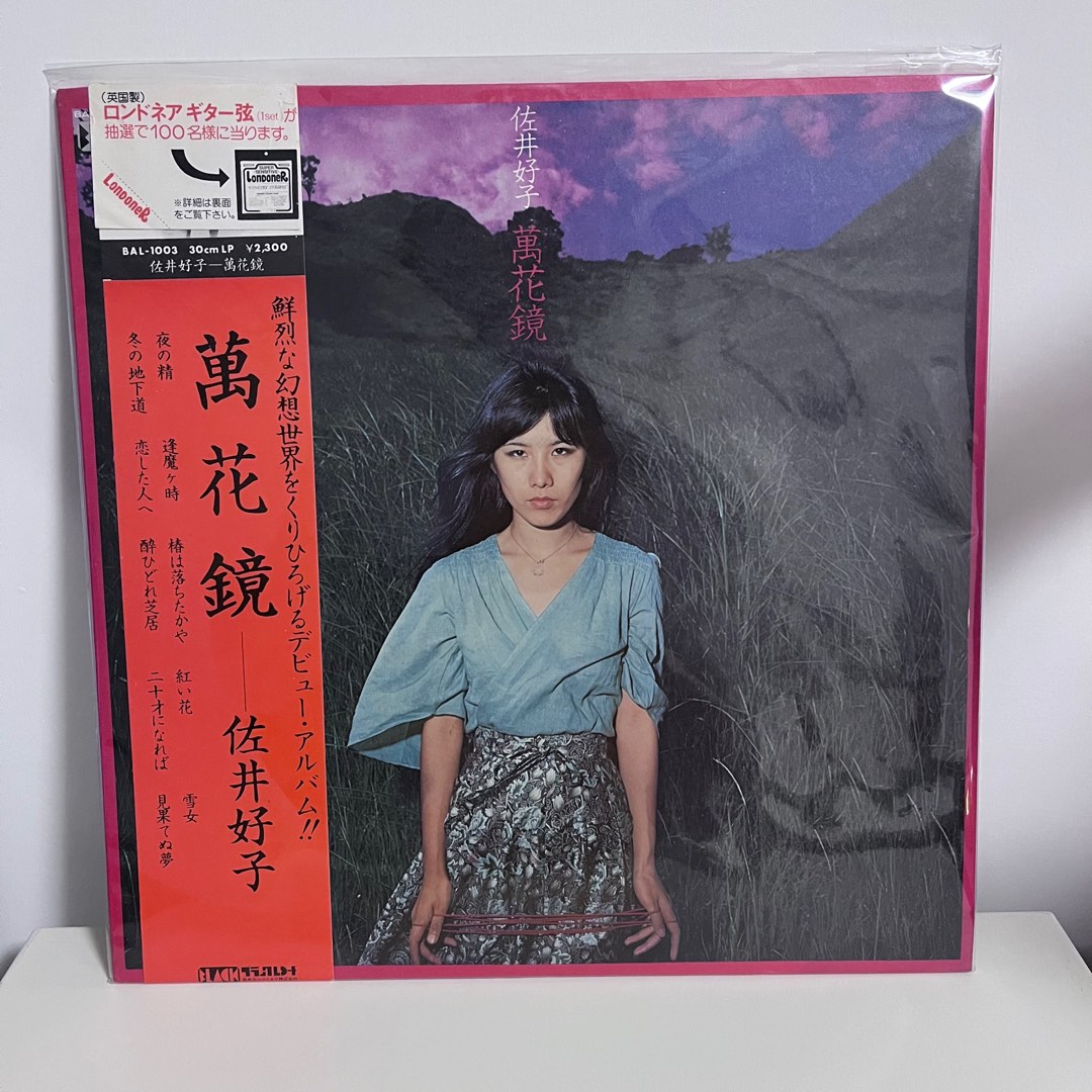 LPレコード】佐井好子『萬華鏡』 ルパン 三世 の テーマ 帯付LP 萬