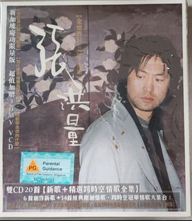 张洪量 新歌＋精选跨时空情歌全集 2CD