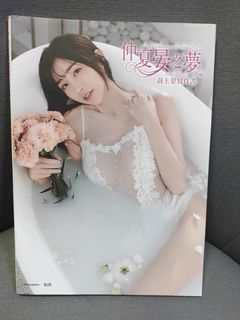 絕版收藏 《仲夏晏之夢》黃上晏寫真書 已拆物況佳 無海報