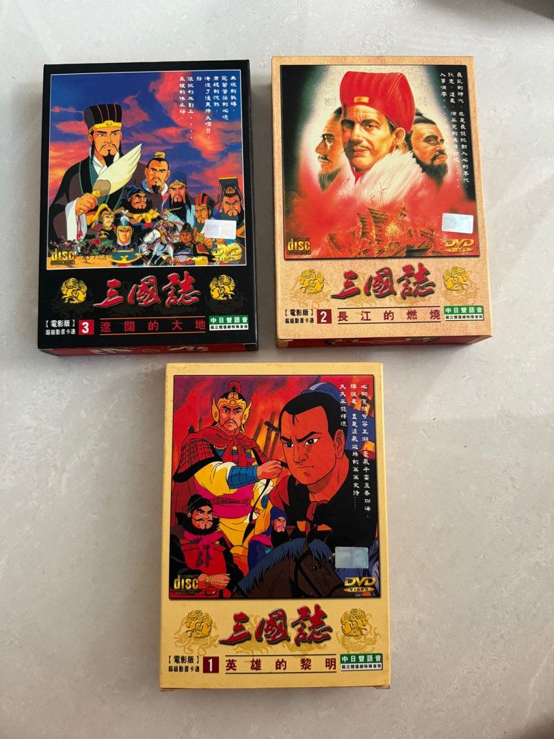 三国志 Romance of the Three Kingdoms cartoon full set DVDs