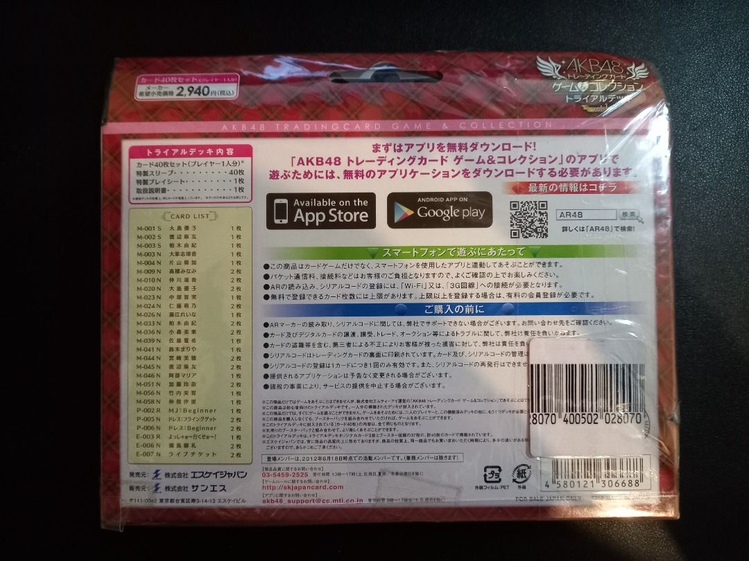 AKB48 Trading Card Game Collection Volume 1 [Sealed] (Category: Card Packs) located in Taguig. Submitted by crazy.nzyn01 (Listing ID 1266493887, Image 2). Description: AKB48 Trading Card Game Collection Volume 1 Trial Deck ACG Still Sealed, Never Been Opened. Inside is 10/10 but outside can be 9.5/10 since its been stocked. Selling for 300, can be negotiable if buying more than one from my Listing. Got for Collection. Currently decluttering..