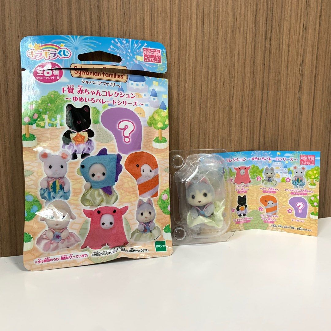 WTS WTT BN Sylvanian Families Yumeiro Aqua Parade Lottery Blind Bag Under the Sea Baby Husky