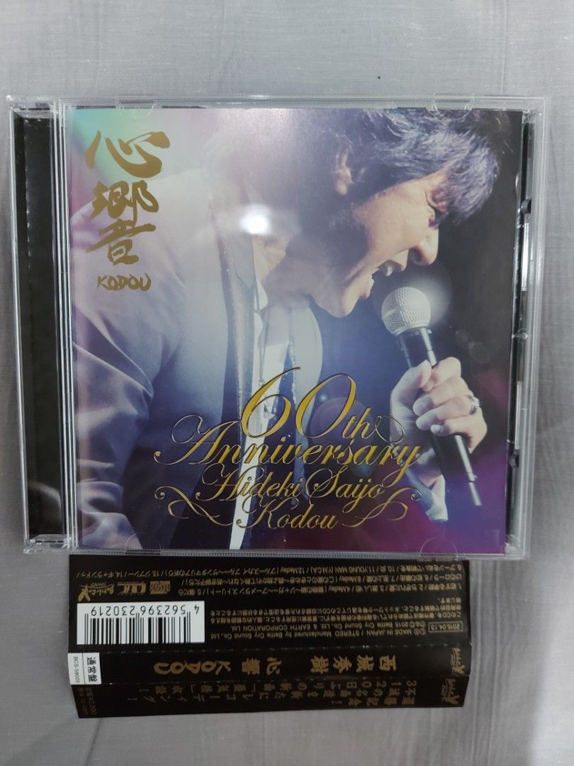 西城秀樹 60th ANNIVERSARY 心響 KODOU 限定特別盤-