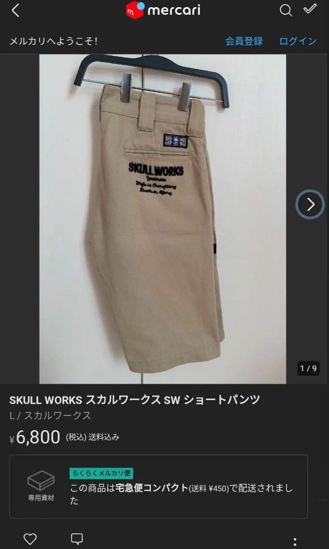 SKULL WORKS JACKROSE ワークパンツ SKULL SKULL WORKS スカルワークス 