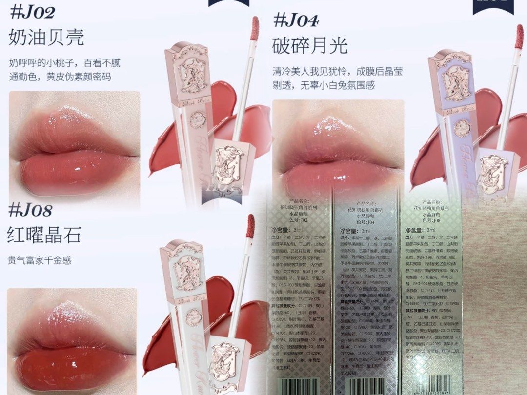 Flower Knows Pink Swan Ballet Mirror Watery Lipstick - 3 Colors 3.5g