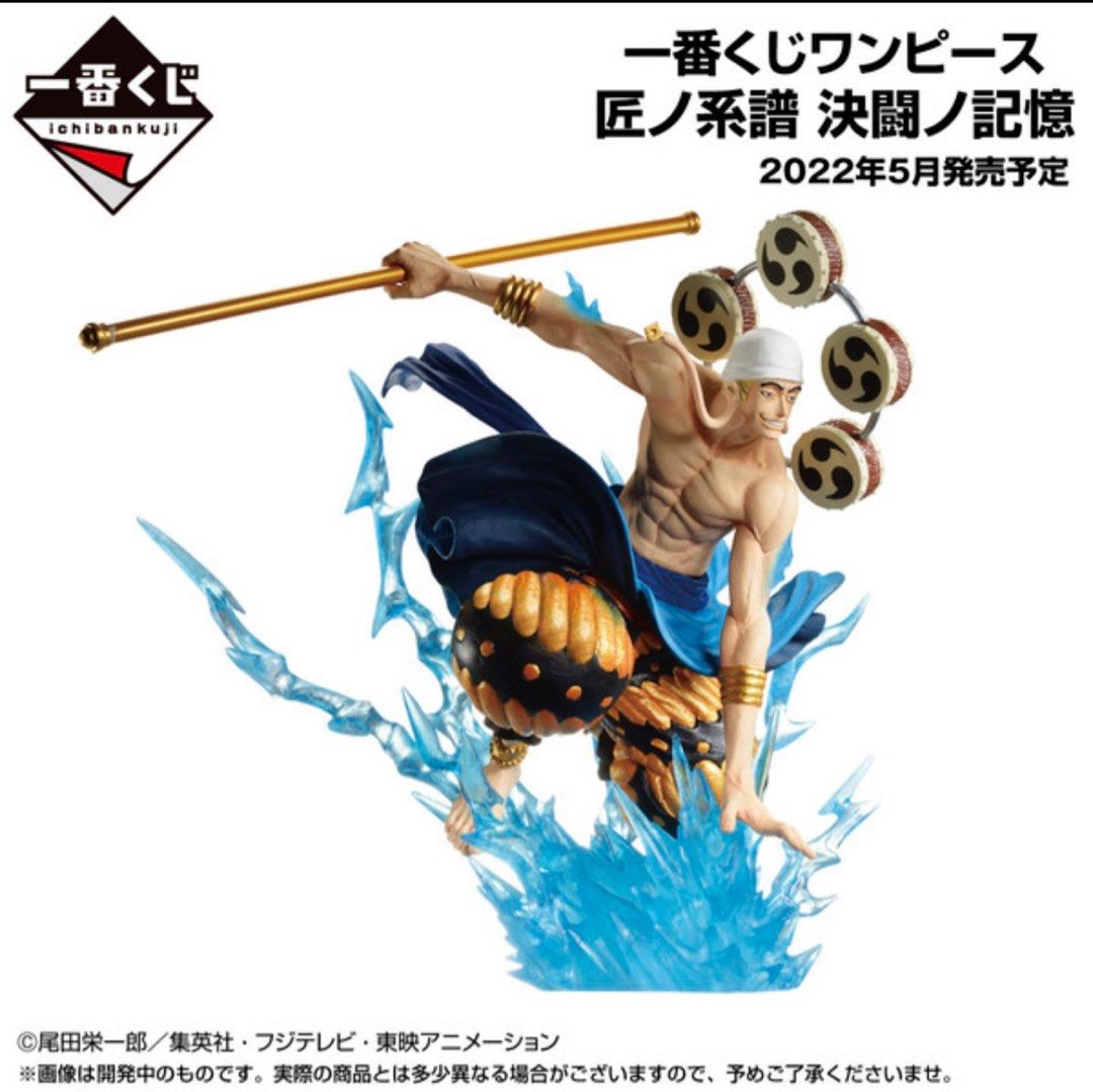 One piece enel figure hotsell