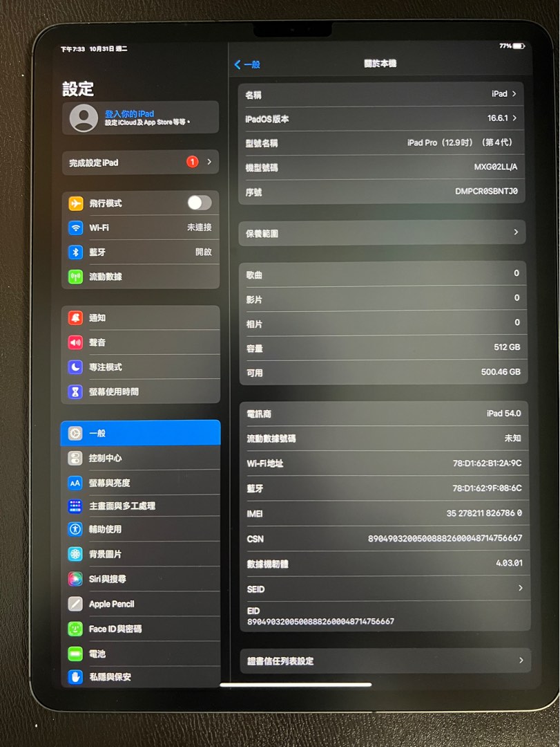 iPad Pro 12.9 第4代WiFi + 4G 512g 灰色, 手提電話, 平板電腦, 平板