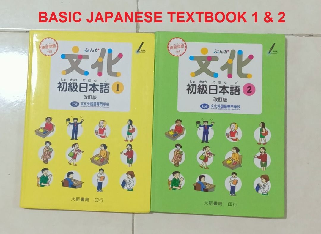 Japanese 3rd Language MOELC Sec 1 Textbooks, Hobbies & Toys, Books ...