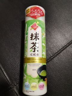 Matcha Japanese Lotion