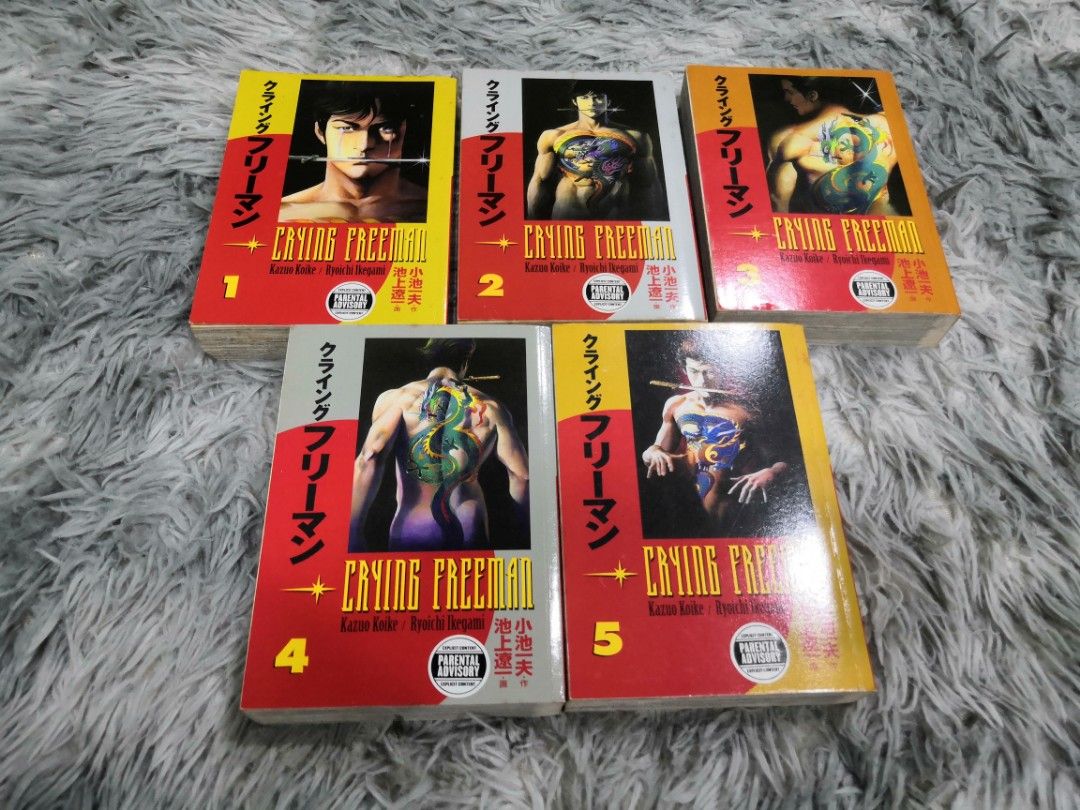 中古】 クライングフリーマン 2/小池書院/池上遼一