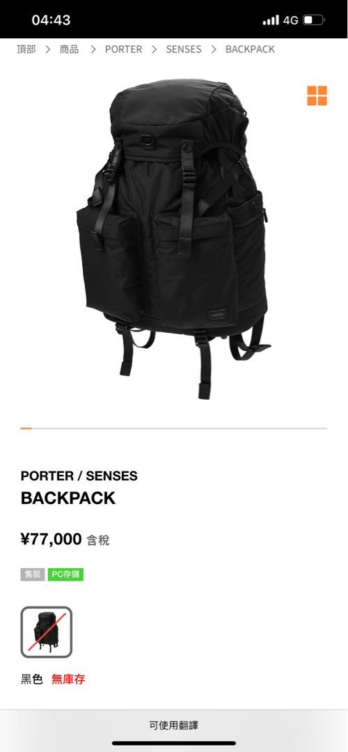 PORTER SENSES backpack - バッグ
