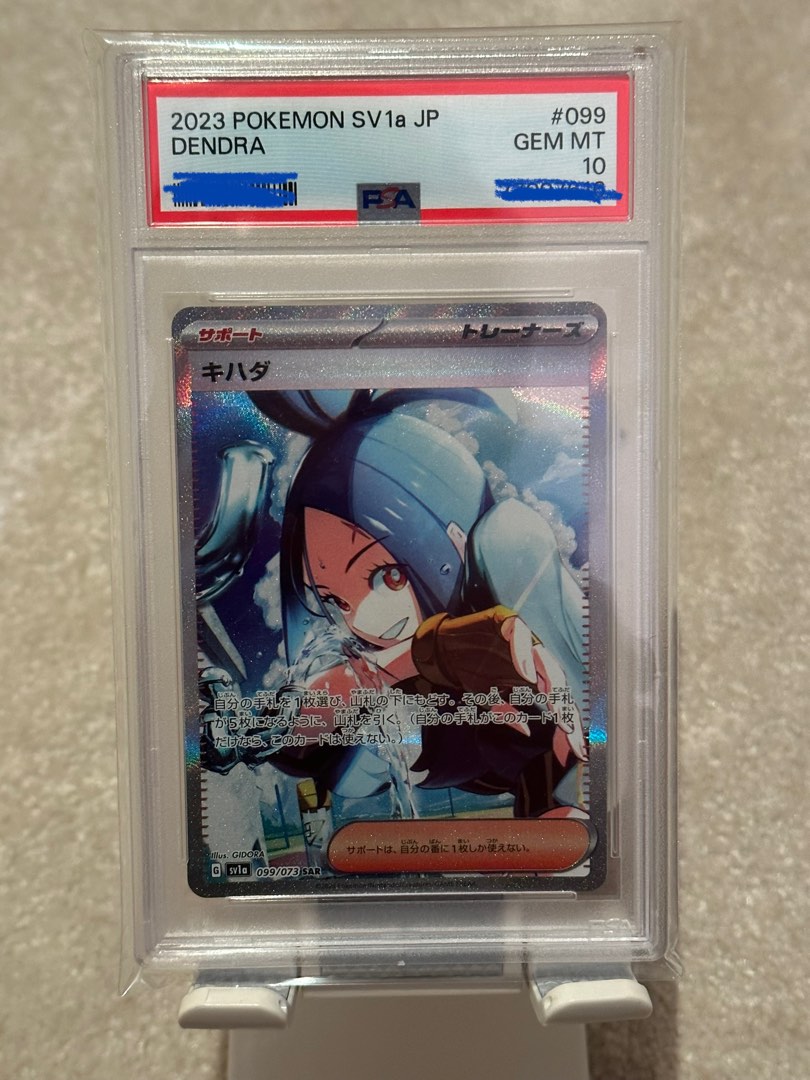 PSA 10 sv1a Pokémon (Japanese Edition) SAR 099/073 Dendra 寶可夢 