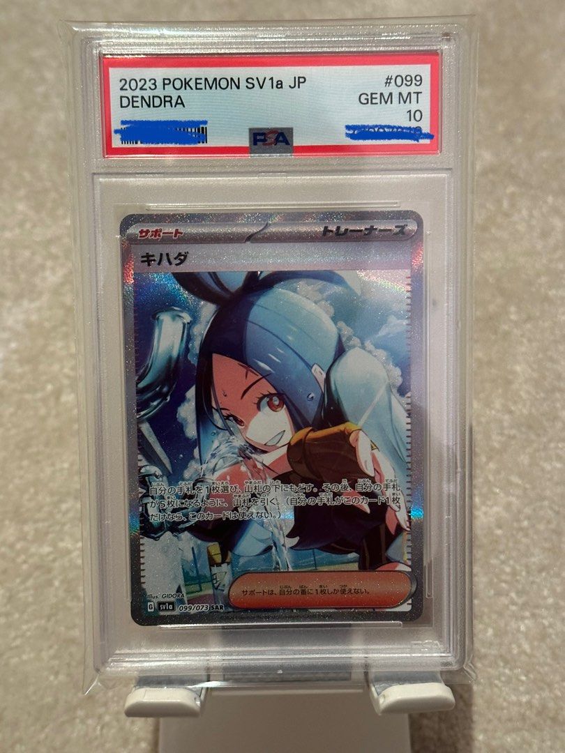 PSA 10 sv1a Pokémon (Japanese Edition) SAR 099/073 Dendra 寶 PSA 10 sv1a Pokémon (Japanese Edition) SAR 099/073 Dendra 寶