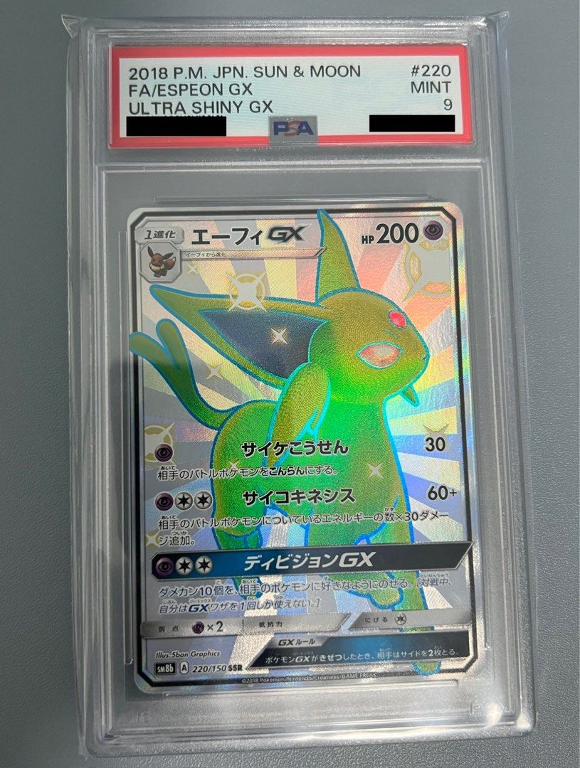 Rayquaza GX SSR[SM8b 240/150](High Class Pack GX Ultra Shiny)