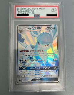 Pokemon Card Japanese Rayquaza GX SSR 240/150 SM8b Ultra ShinyGX MINT HOLO