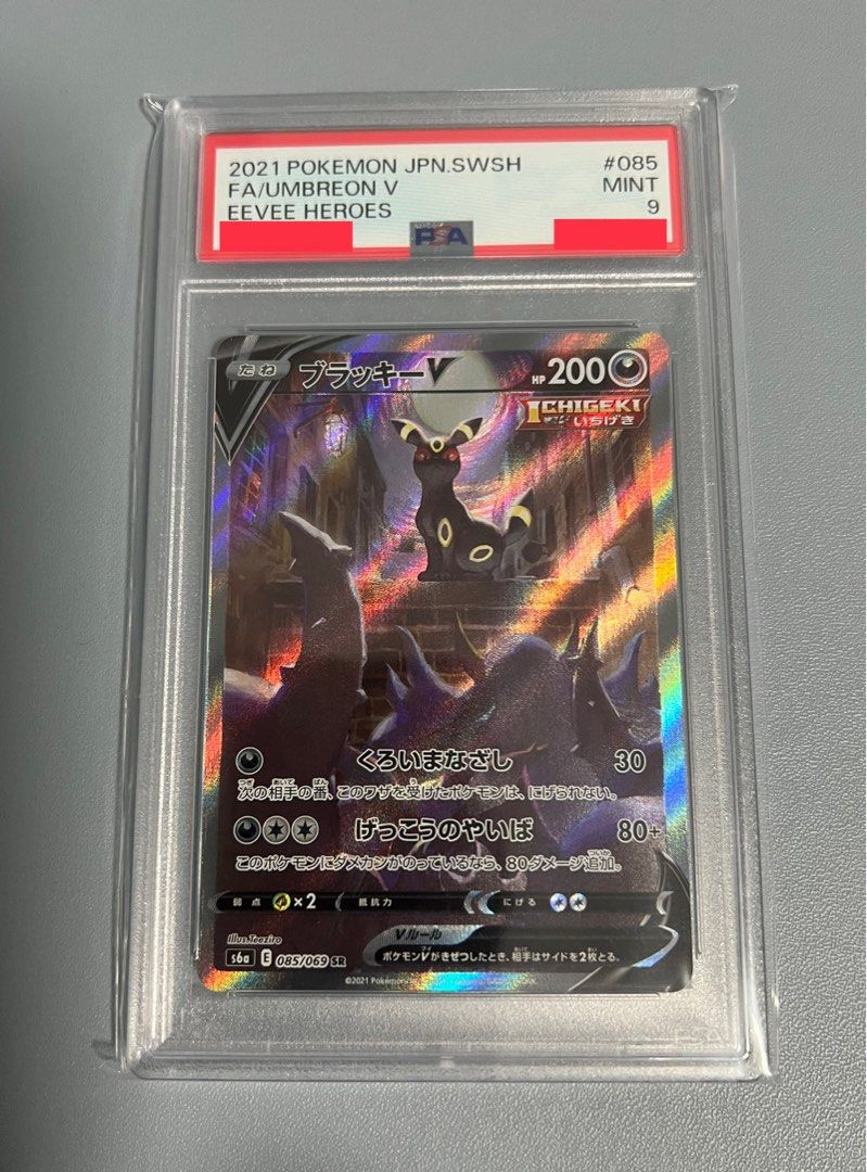 PSA 9] Umbreon V alt art JAPANESE EEVEE HEROES S6a SR 085/069