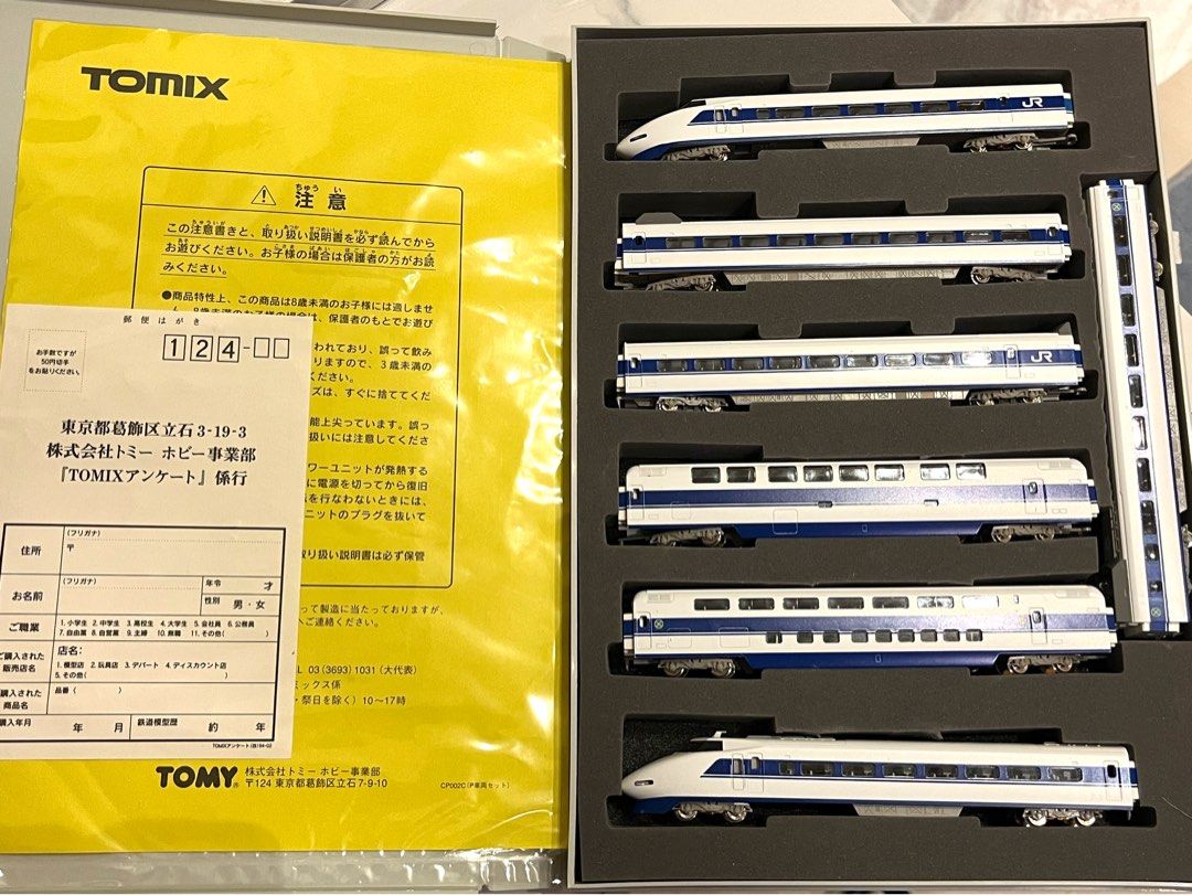 トミーテック 動作確認済 Ｎゲージ TOMIX 92624 JR 100系 東海道・山陽新幹線 トミックス