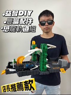 【玩具兄妹】現貨! 恐龍軌道組(益智拼裝/手提盒設計/附恐龍公仔/附恐龍車) 恐龍運輸車 兒童生日禮物 恐龍玩具禮盒