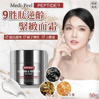 現貨❗️韓國 Medi-peel Peptide 9胜肽逆齡 緊緻面霜 50g64236507185281110
