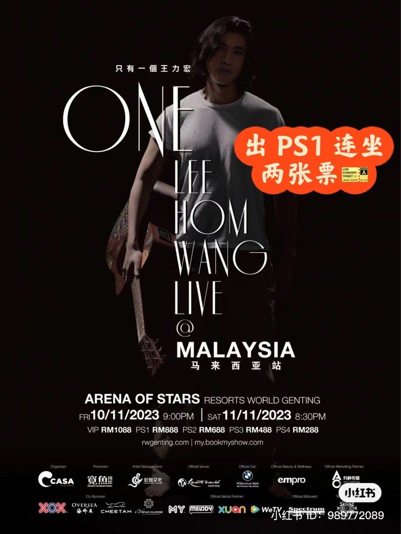 LAST CALL !!! [ PS1 2 PAX ] One LeeHom Wang Live @ Malaysia 11.11 