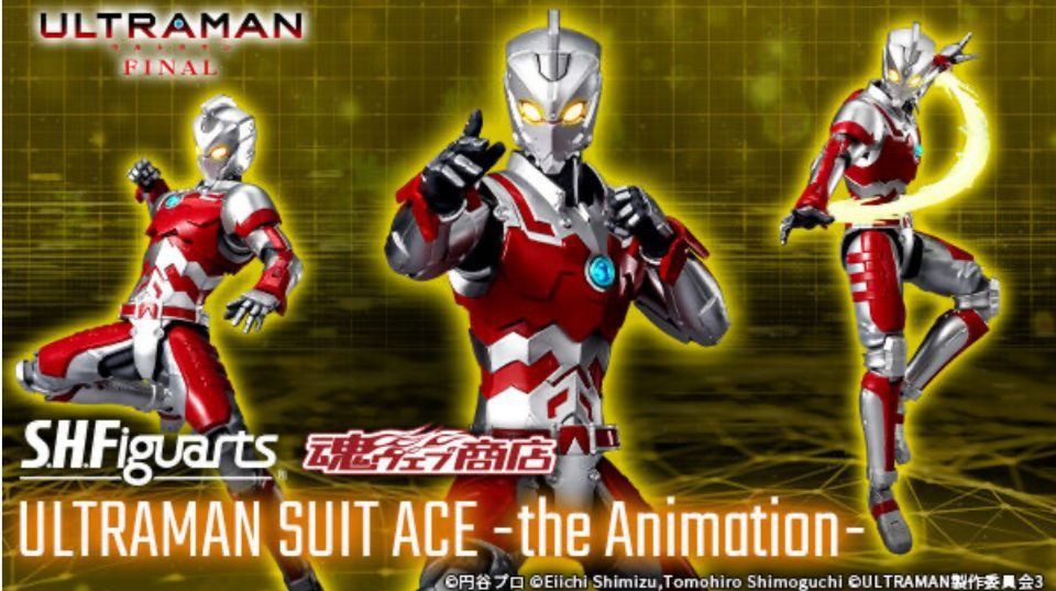 全新未開封Shf Ultraman Suit Ace The animation 超人ace, 興趣