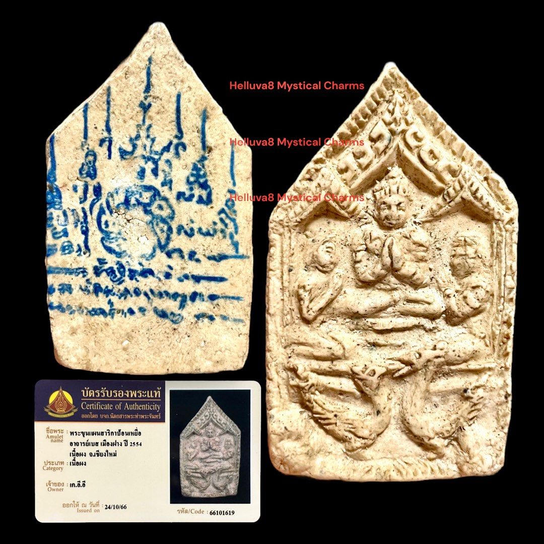 Aj Bes Phra Khun Paen Salika Pon Yue, Ajahn Bed Mueang Fang BE2554 Nur  Phong Thai KhunPaen Amulet