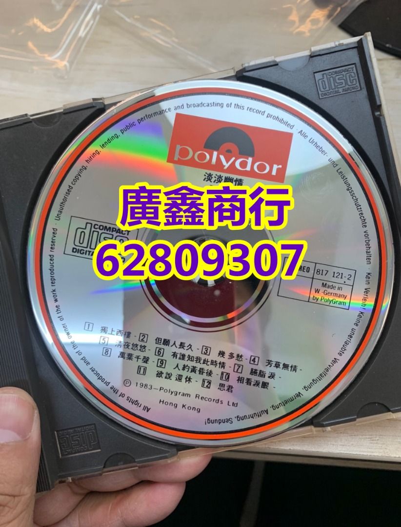 收CD】 大量上門收購舊CD 中文CD 陳百強梅艷芳張國榮林子祥譚詠麟