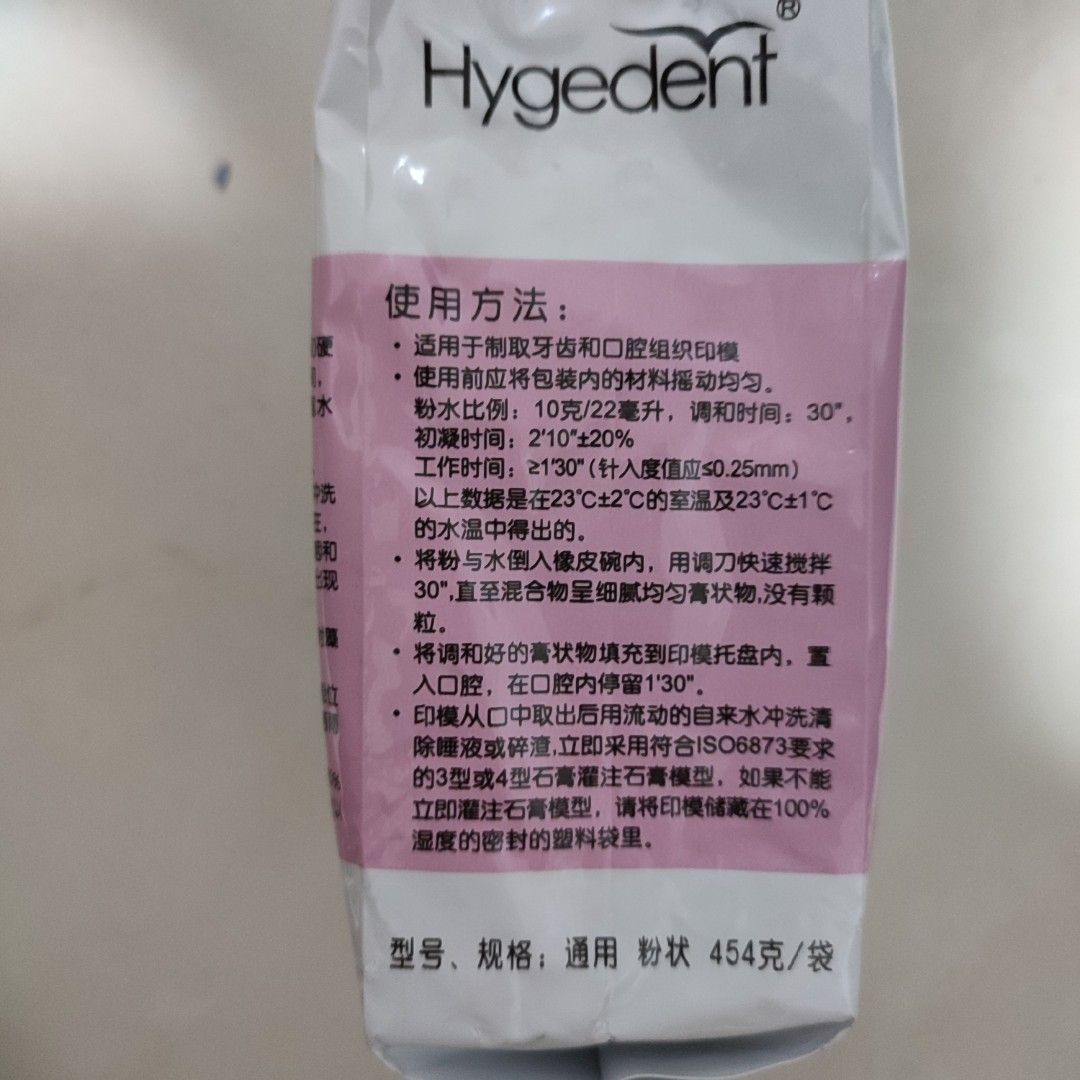 Dental grade alginate molding powder, Health & Nutrition, Medical