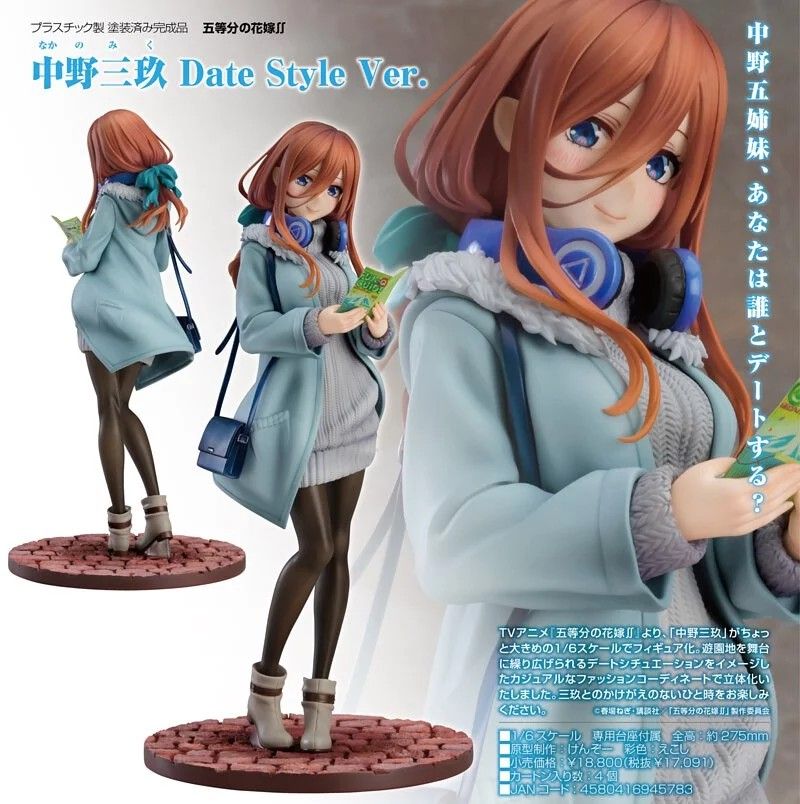 ゲーム・おもちゃ・グッズ五等分の花嫁Date Style Ver 1/6 5体セット 