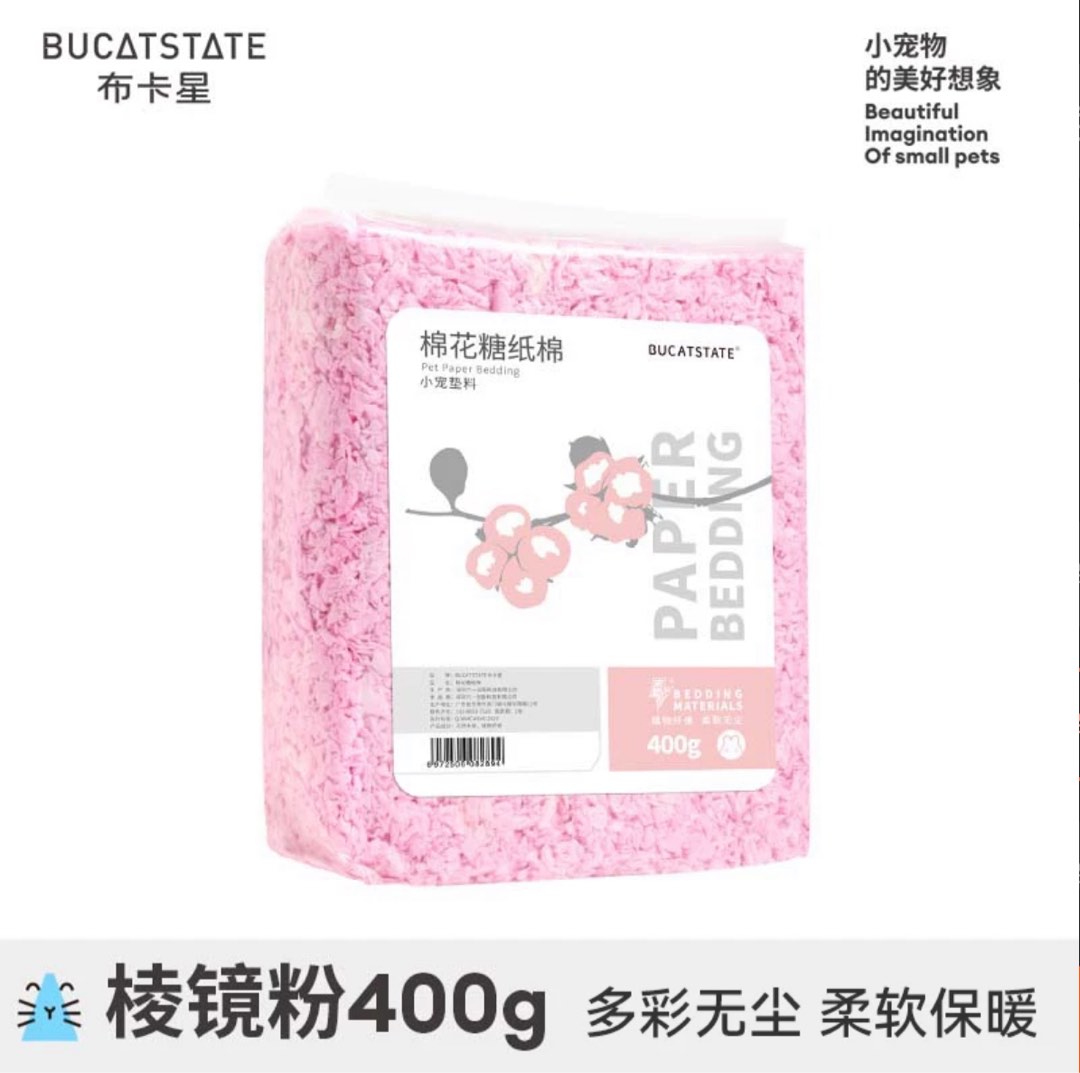 Pink hamster bedding sales