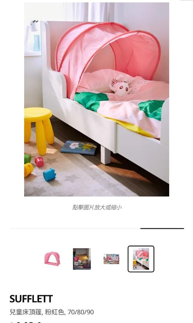 Ikea kid sufflett bed tent