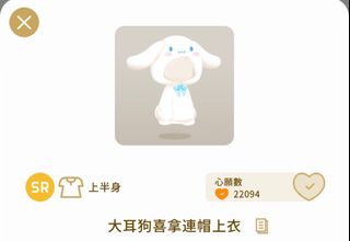 （分類：）位於 。 由 mochi.sis 提交（商品編號 1263381240，圖片 1）。簡介： 。