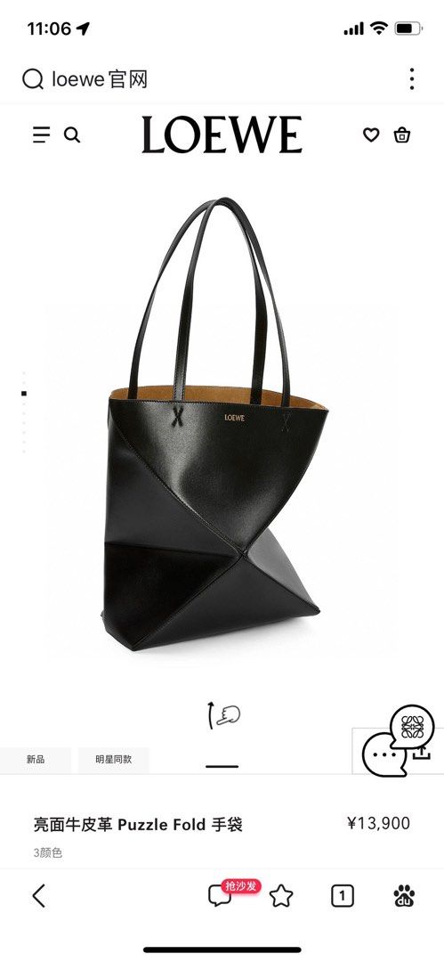 Loewe Puzzle Fold Tote, 名牌, 手袋及銀包- Carousell