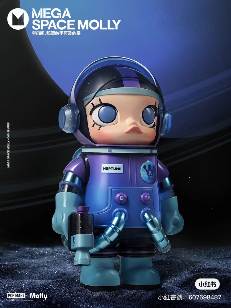 MEGA SPACE MOLLY400% - NEPTUNE 海王星, 興趣及遊戲, 玩具& 遊戲類- Carousell