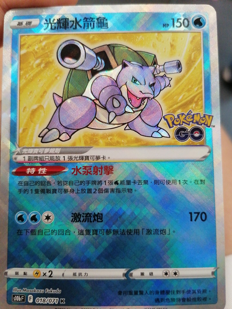 Pokemon卡光輝水箭龜, 興趣及遊戲, 玩具& 遊戲類- Carousell