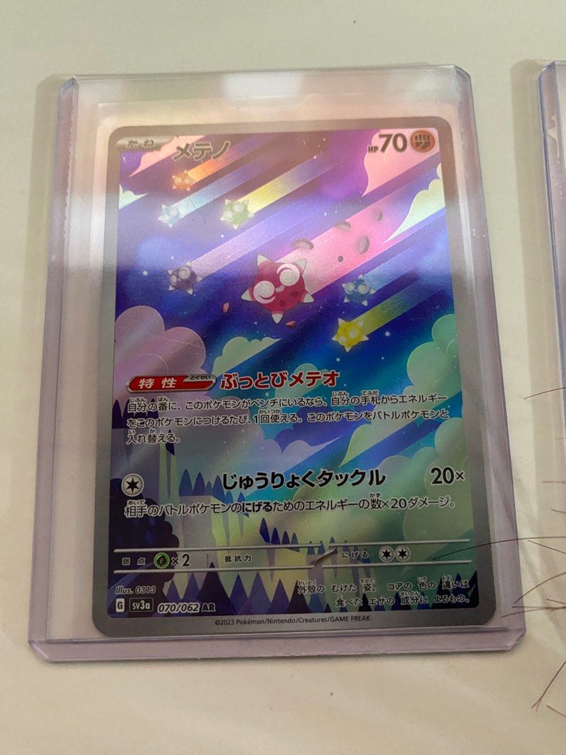 Raging Surf Card  Japanese Scarlet & Violet Raging Surf Set, AR 070/062   Near Mint Condition, Full Art Minior Pokemon Card