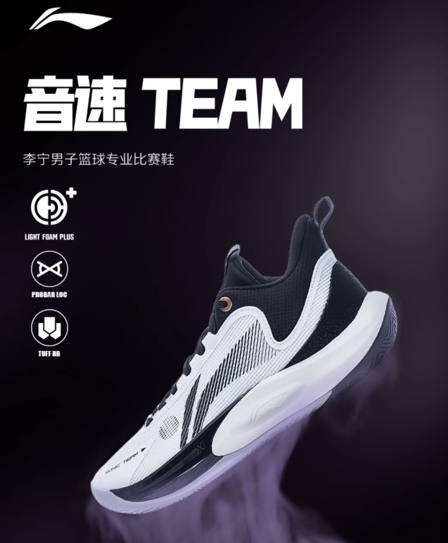 ✳︎LI-NING SONIC TEAM11 リーニン ソニックチーム11 バスケ SALE Li Ning Sonic XI Team (音速11 TEAM), Men's Fashion, Footwear