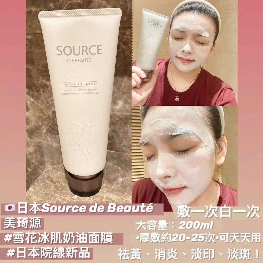 日本Source de Beauté 美琦源雪花冰肌奶油面膜, 美容＆個人護理, 健康