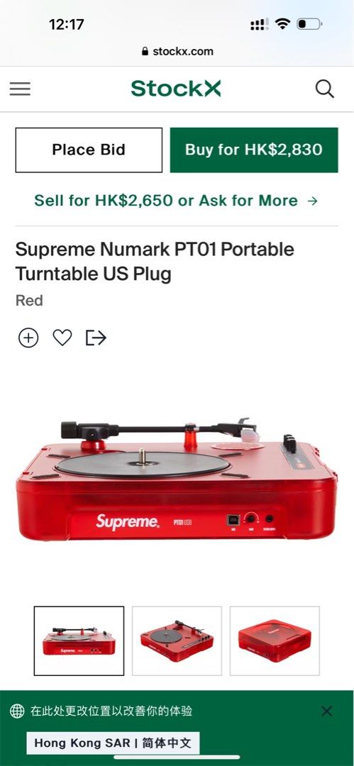 Supreme Numark PT01 Portable Turntable, 音響器材, 可攜式音響設備