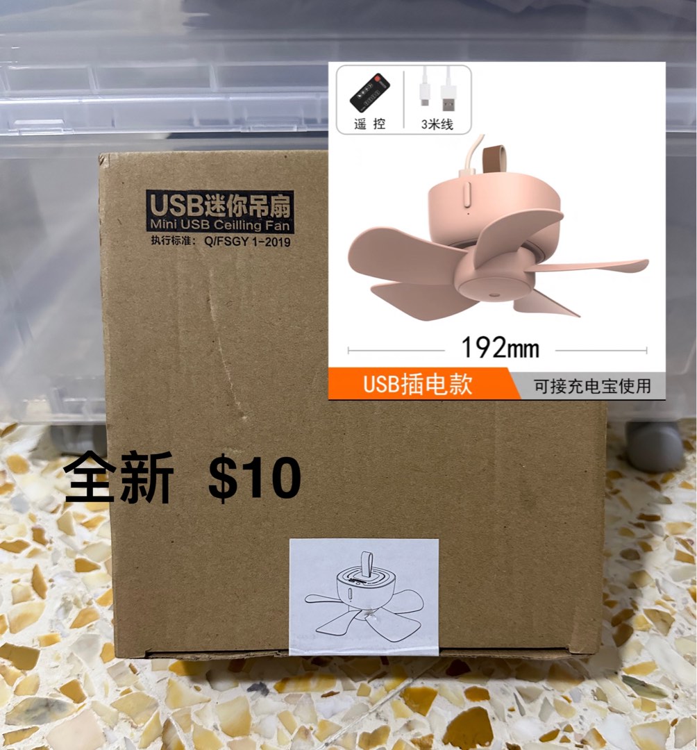 Mini USB ceiling fan, Furniture & Home Living, Lighting & Fans, Fans on