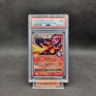 Pokémon TCG Charizard [G] LV.X Supreme Victors 143 Holo Rare